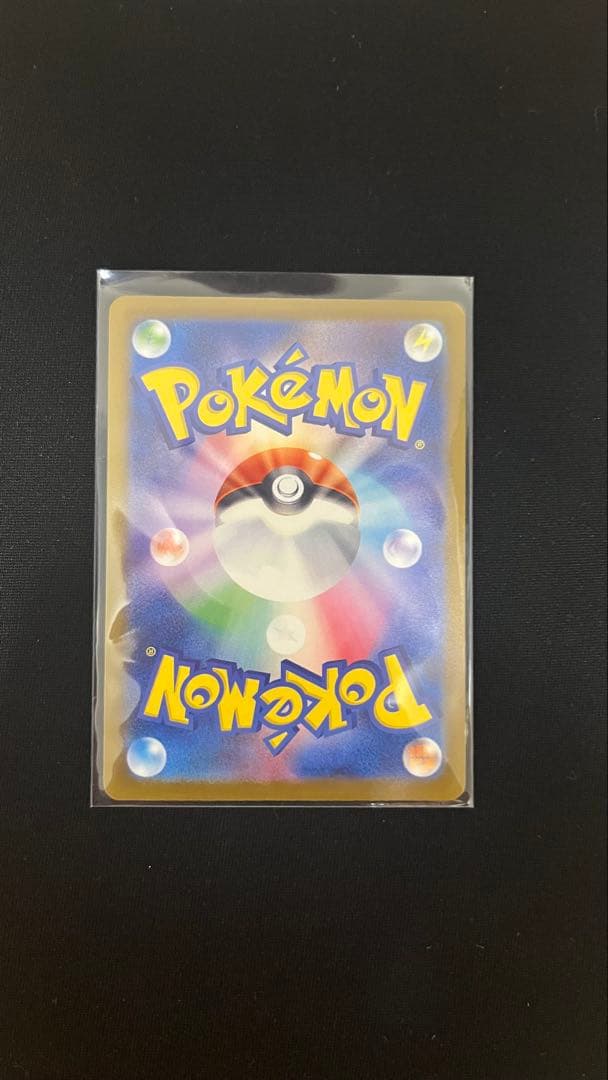 メガカイリューEX ポケモンカード SAR