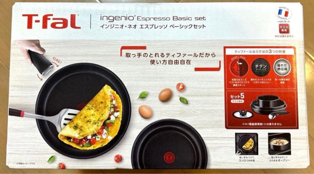 【値下げ】T-fal ティファール エスプレッソ ベーシックセット セット5