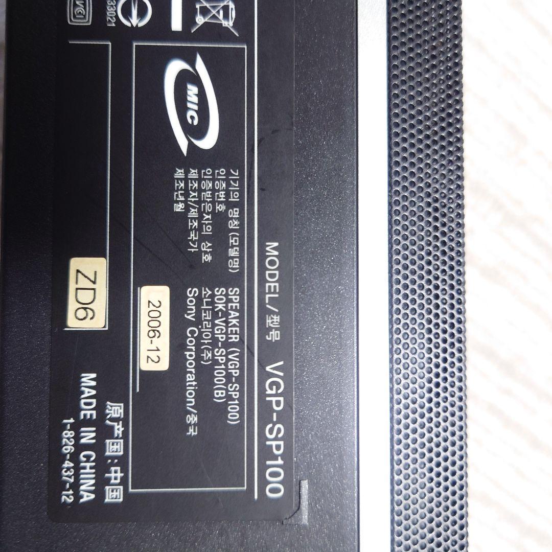 激レア VAIOファン必見2.1ch一体型ウーファー付スピーカー USB接続のみ