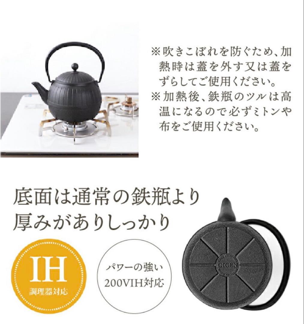 南部鉄器　鉄瓶　及源鋳造　新品　未使用品
