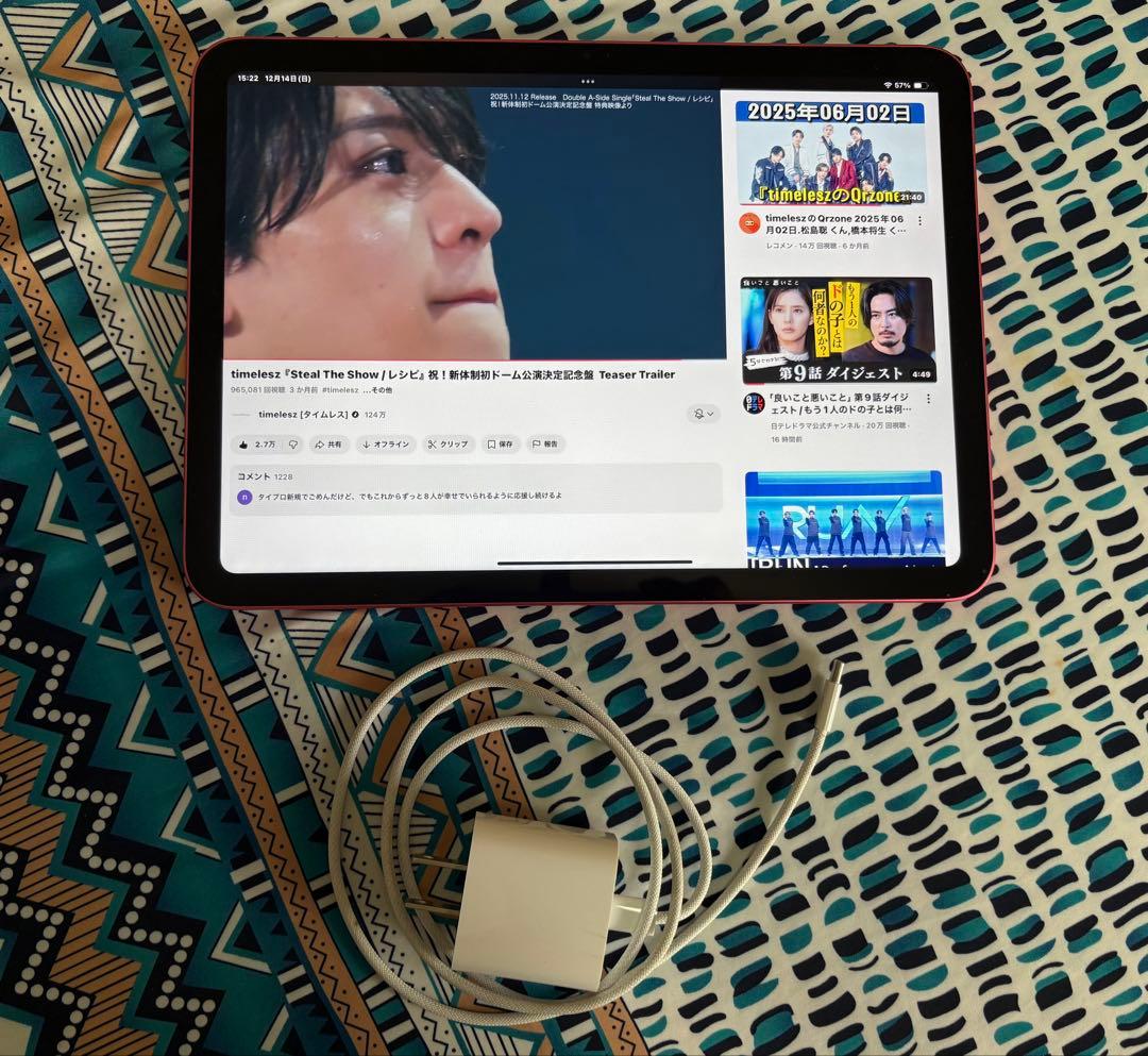 Apple iPad A16 128GB Wi-Fi/電源アダプタ/充電ケーブル