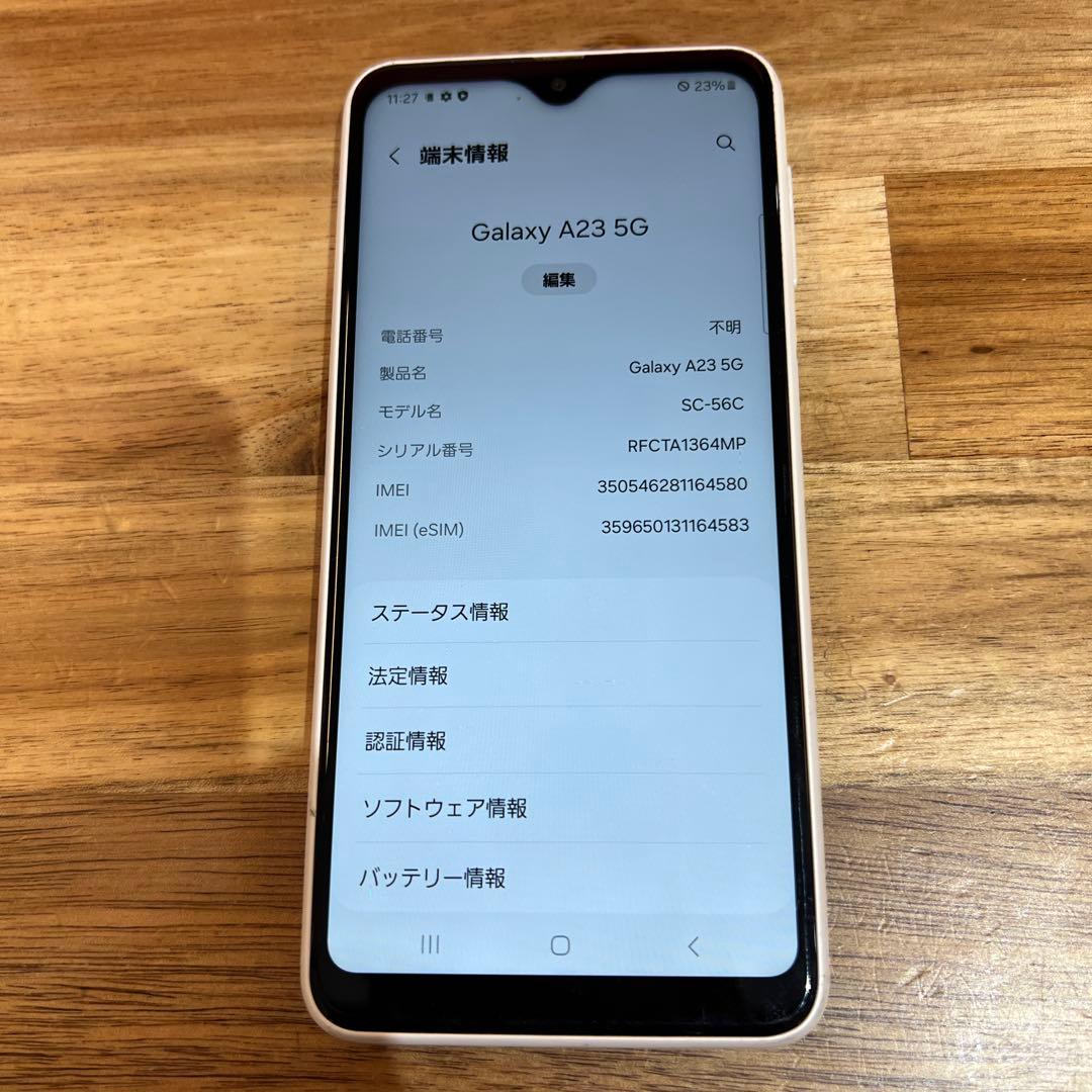 C610 docomo SIMロック解除済Galaxy A23 5G SC56C