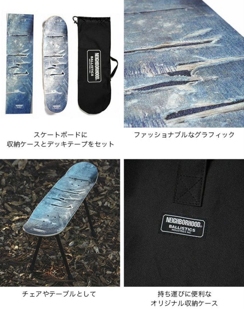 NEIGHBORHOOD BALLISTICS スケートボード セット ケース付