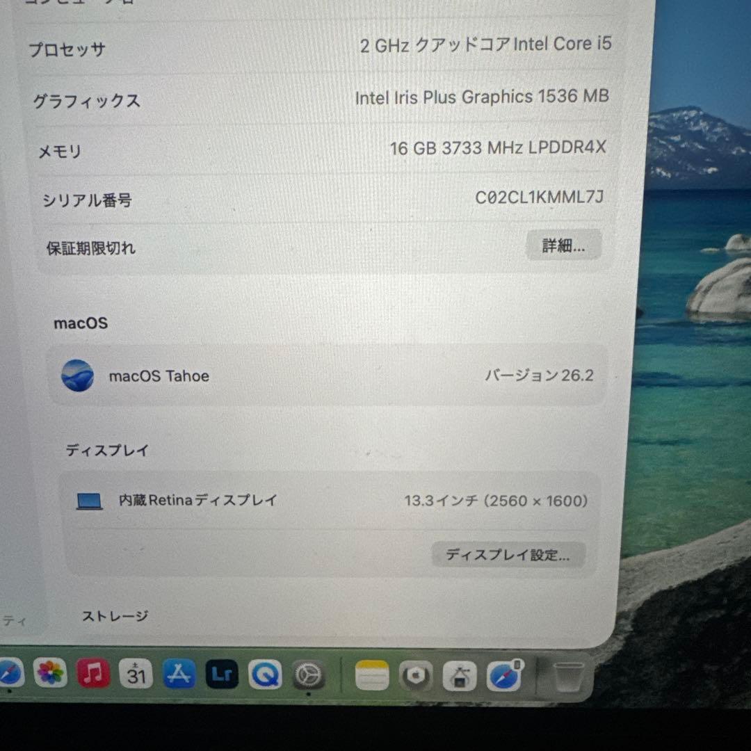 W*e様 MacBookPro(2020) i5 13inch
