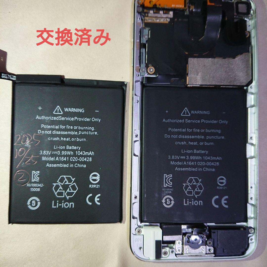 1125番.新品バッテリー iPod touch 第6世代 シルバー 16GB