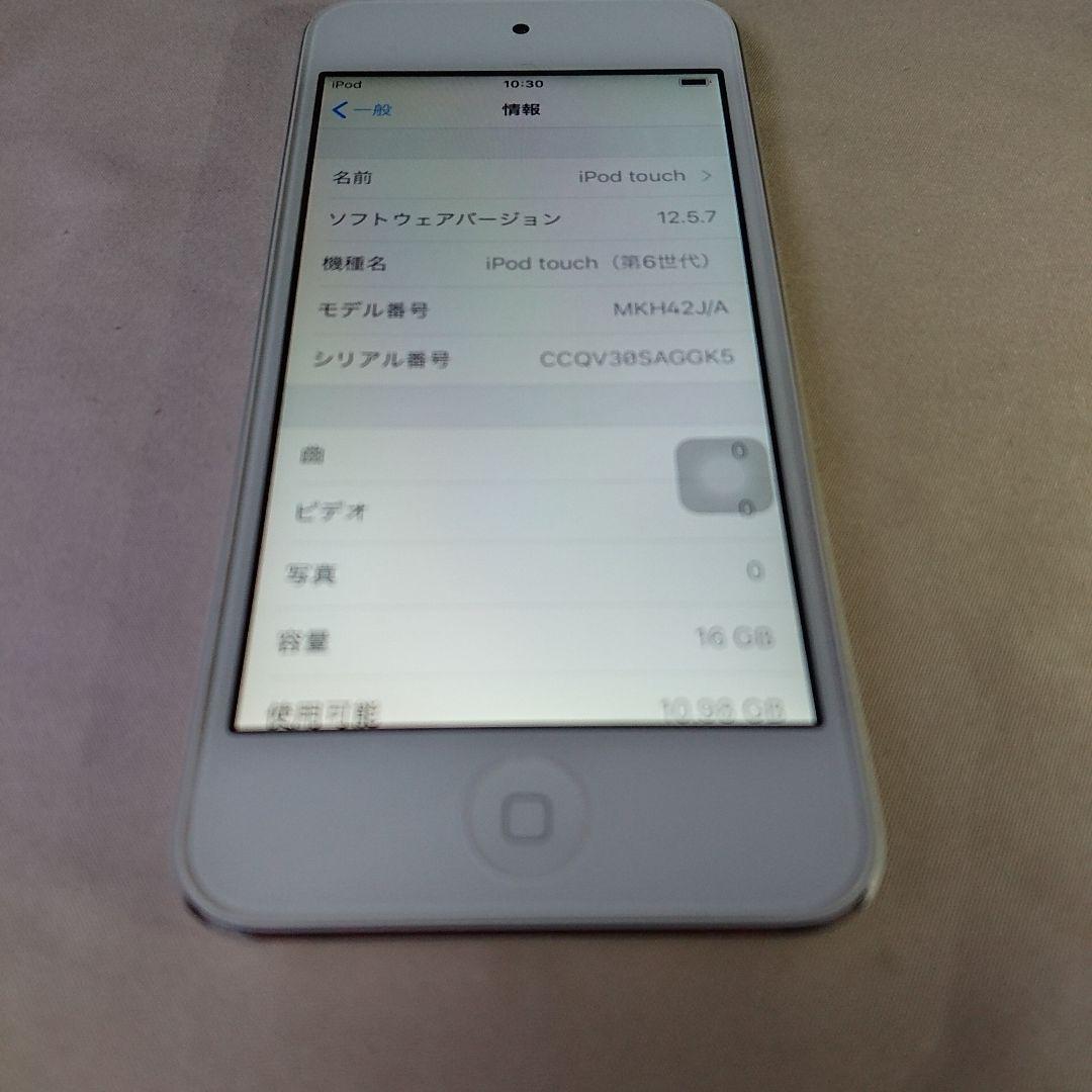 1125番.新品バッテリー iPod touch 第6世代 シルバー 16GB