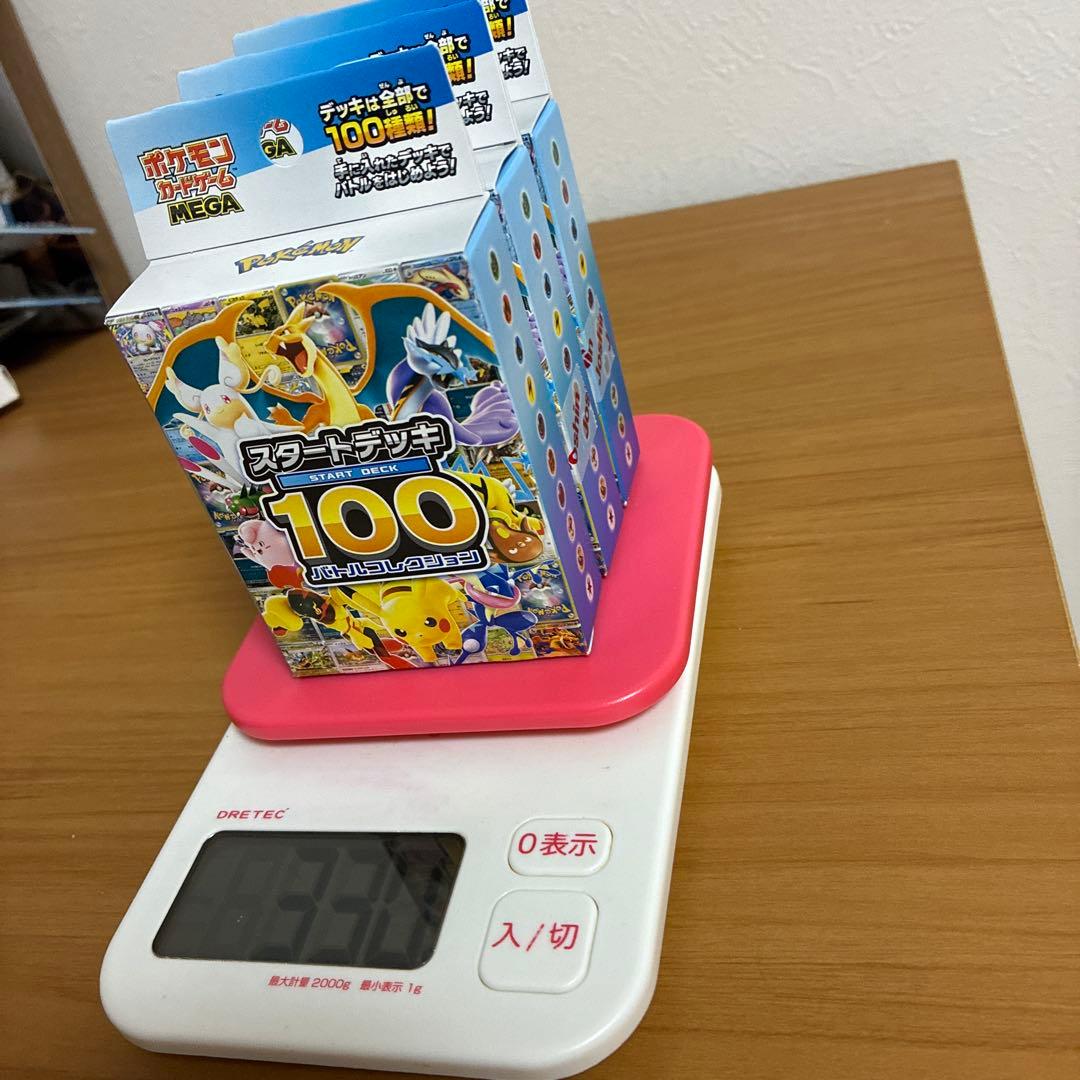 ポケモン スタートデッキ100 3パックセット