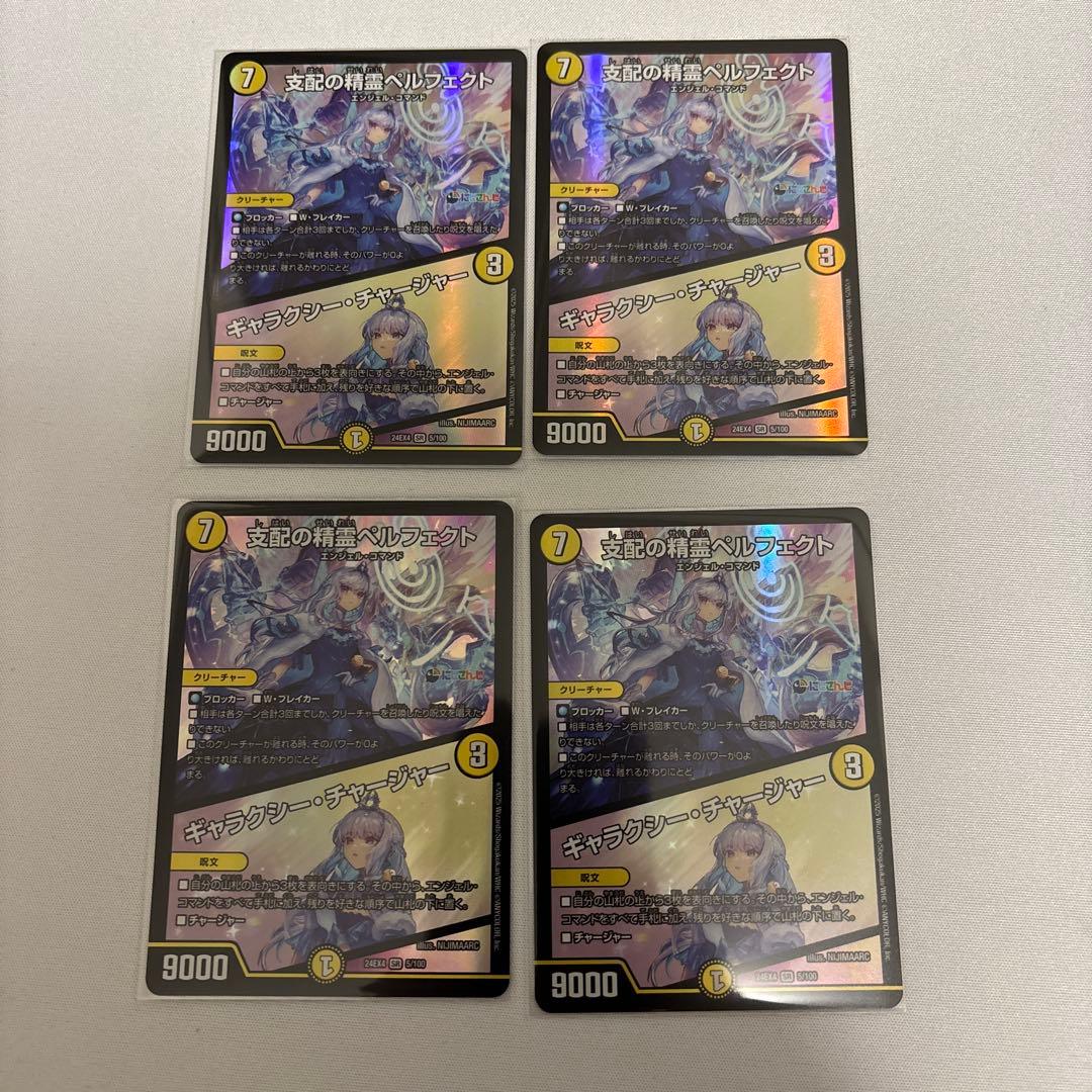 微高レート　青白天門　パーフェクトアルカディア　神アート