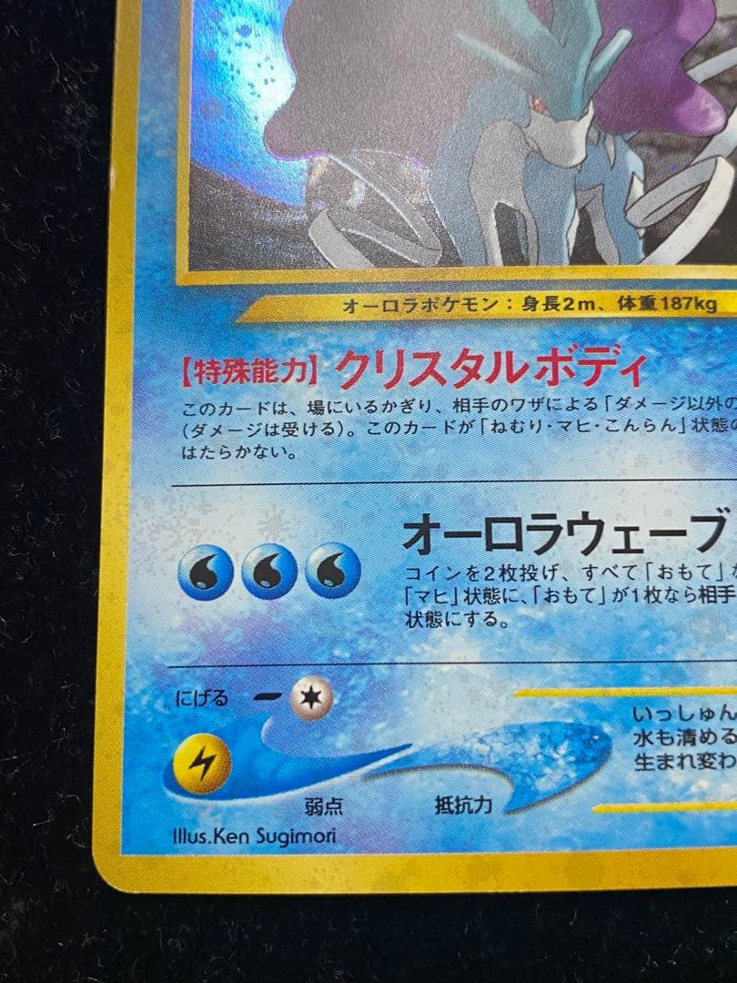 スイクン　旧裏　ポケカ