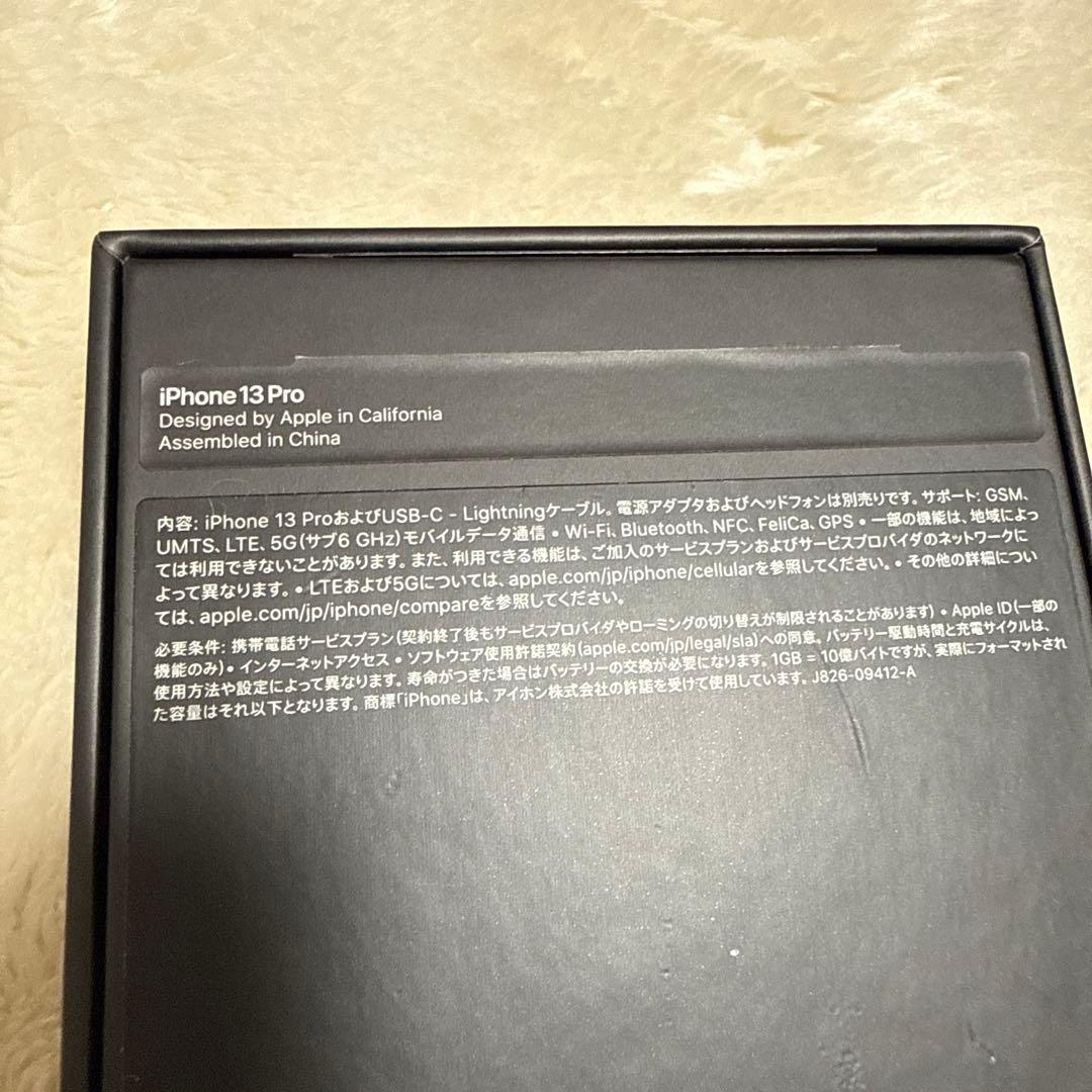 スマートフォン本体 iPhone13 pro 256GB