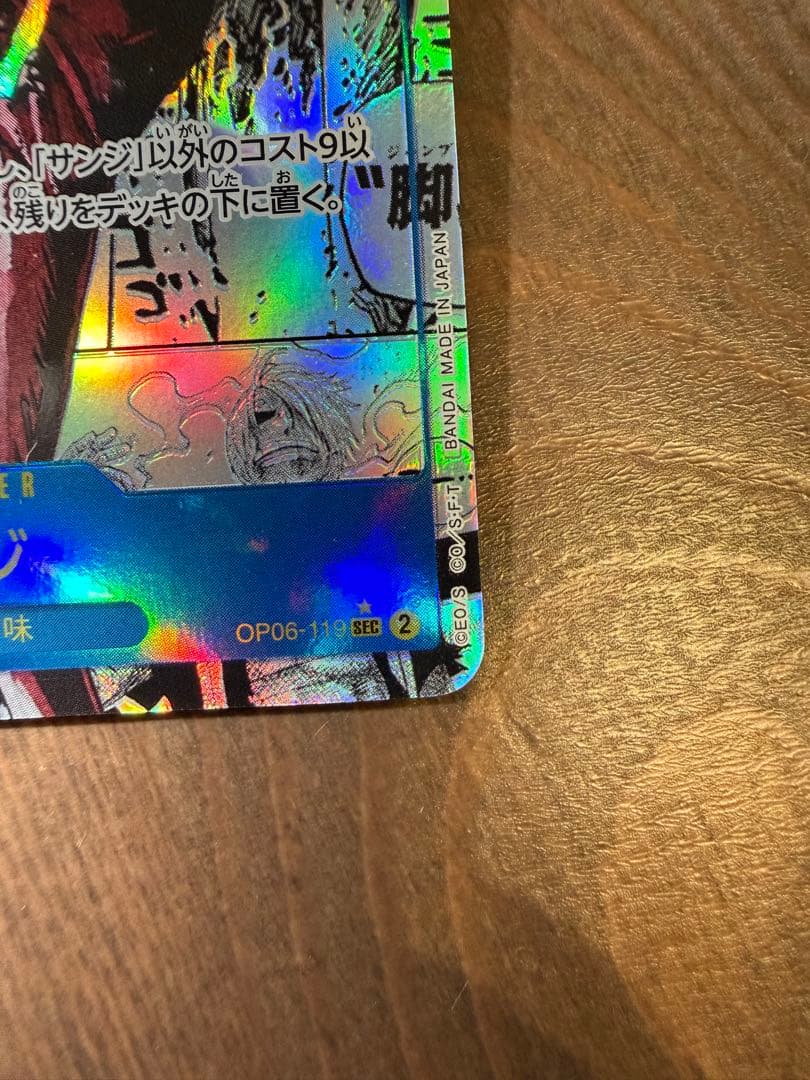 ワンピース　サンジコミパラ