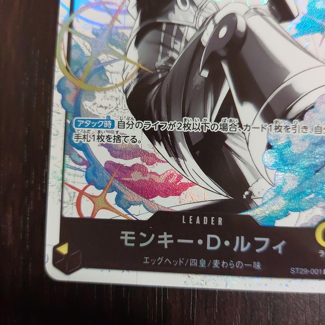 エッグヘッド　ワンピースカード ルフィリーダーパラレル