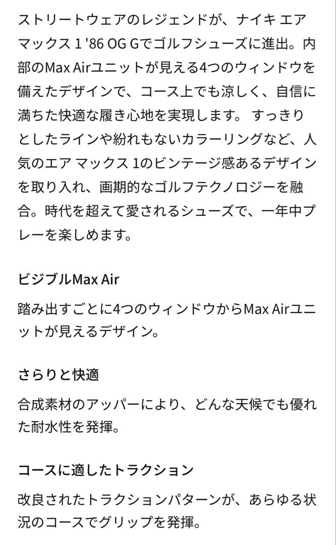 ナイキエアマックス 1'860GGゴルフシューズ