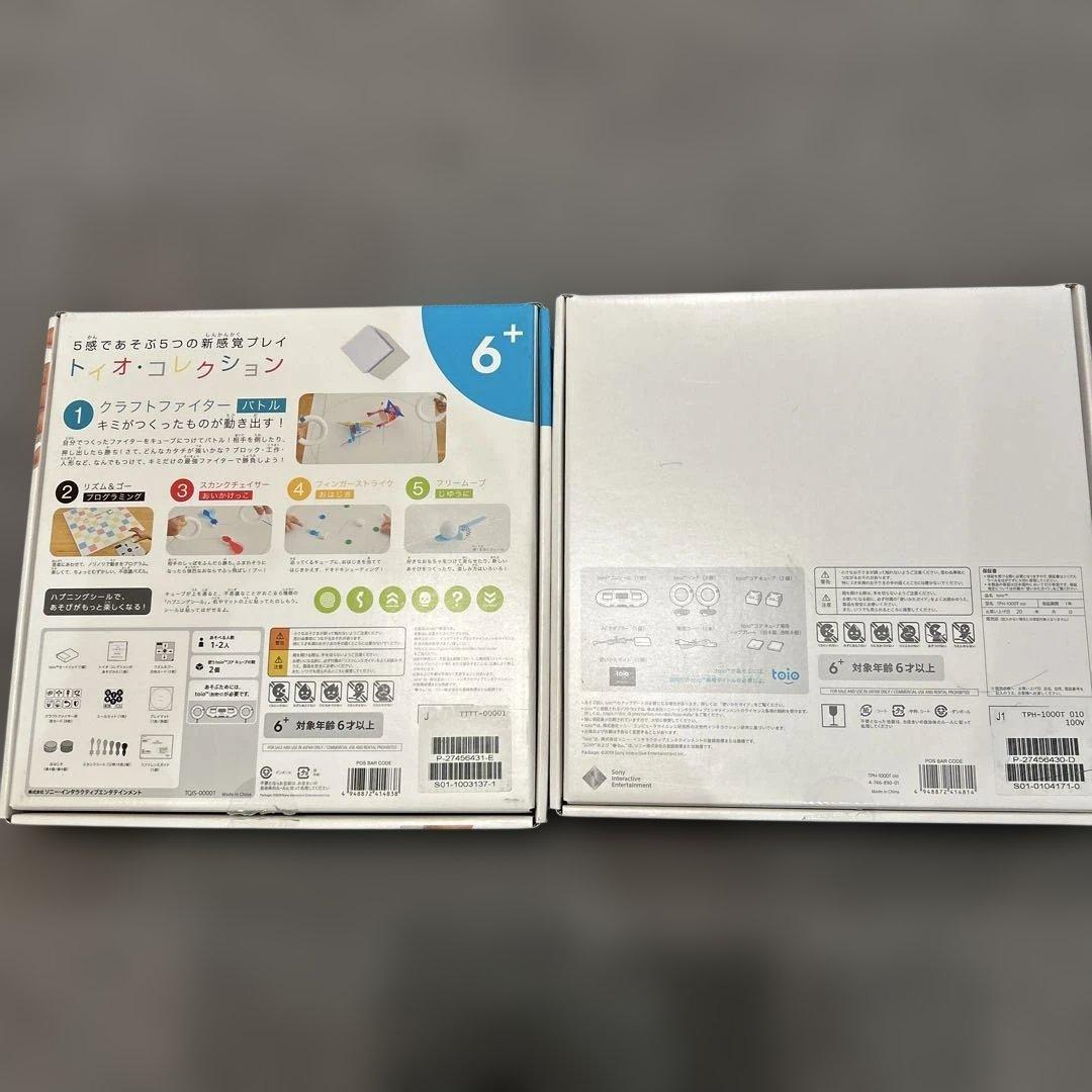 toio コレクション