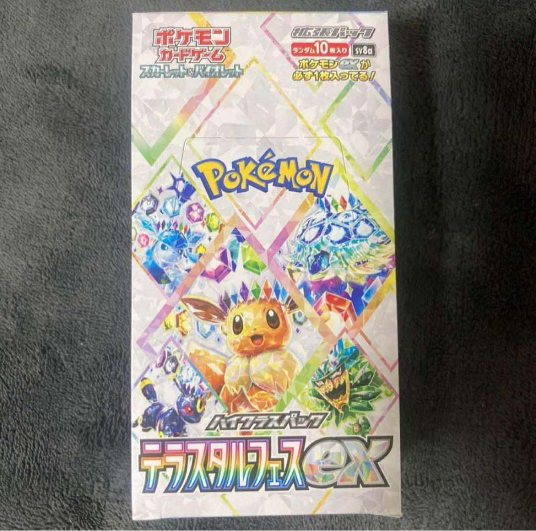 テラスタルフェスex BOX