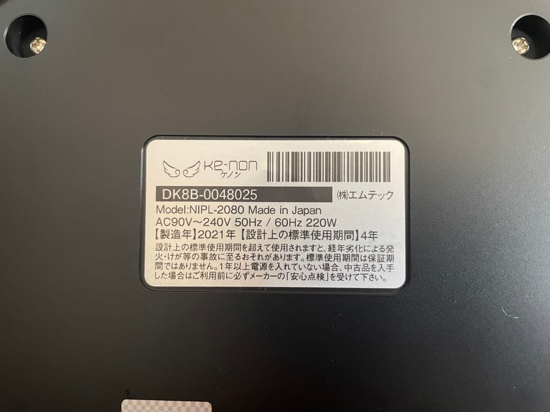 【日本製】ケノン 脱毛器 NIPL-2080 2021年製 動作確認済