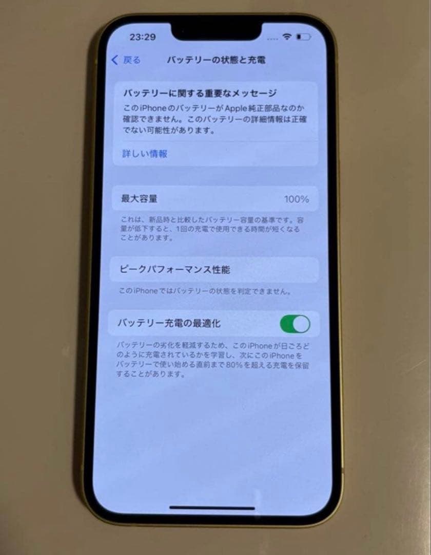 iPhone 14 イエロー 256GB