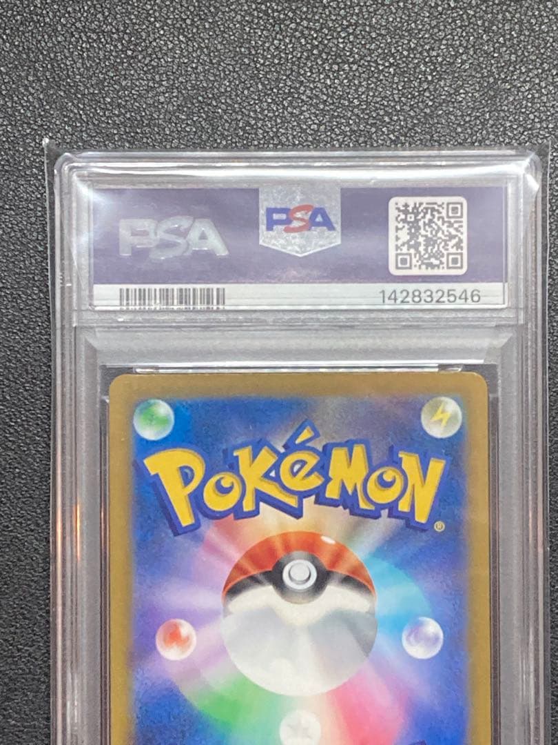 【PSA10】メガカイリューex SAR M2a 246/193メガドリームex