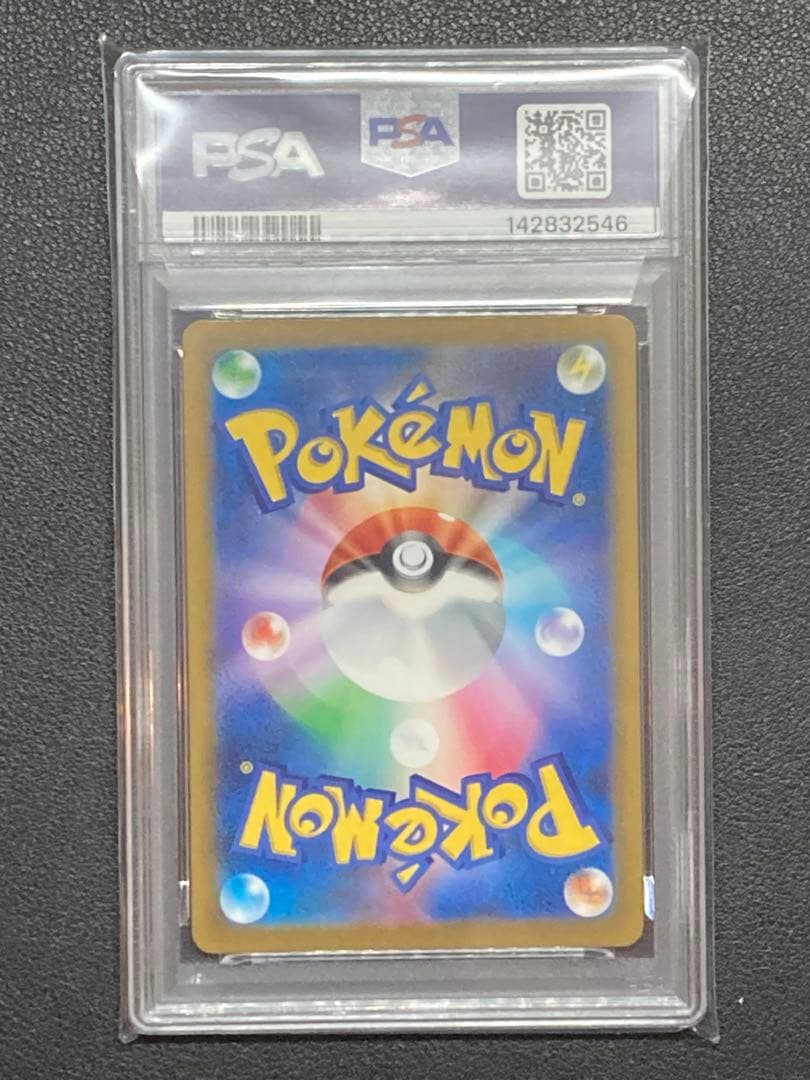 【PSA10】メガカイリューex SAR M2a 246/193メガドリームex