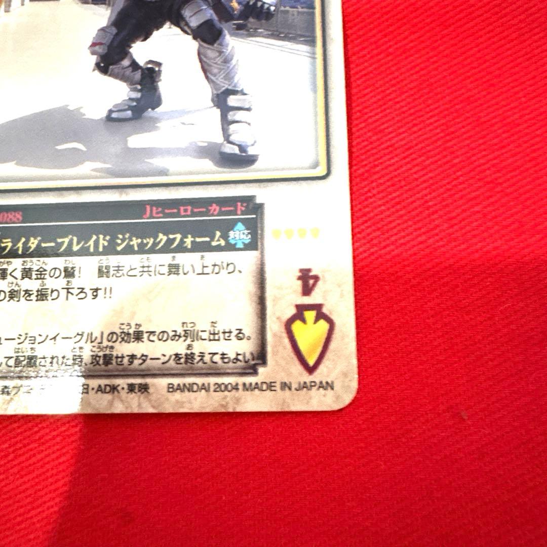 ラウズカード 仮面ライダー剣 ジャックフォーム トレカ スペード4 剣崎 CSM
