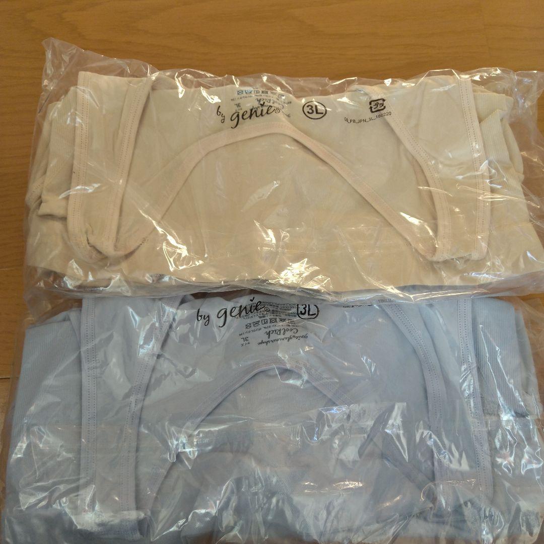 【正規品】ジニエグラマーシェイプクールリッチ3L 2枚セット