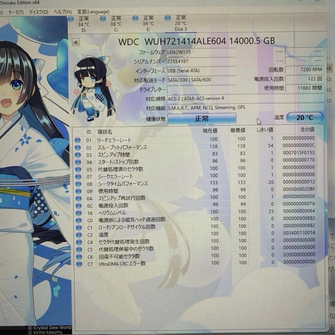 内蔵型ハードディスクドライブ WD Ultrastar 14TB HDD