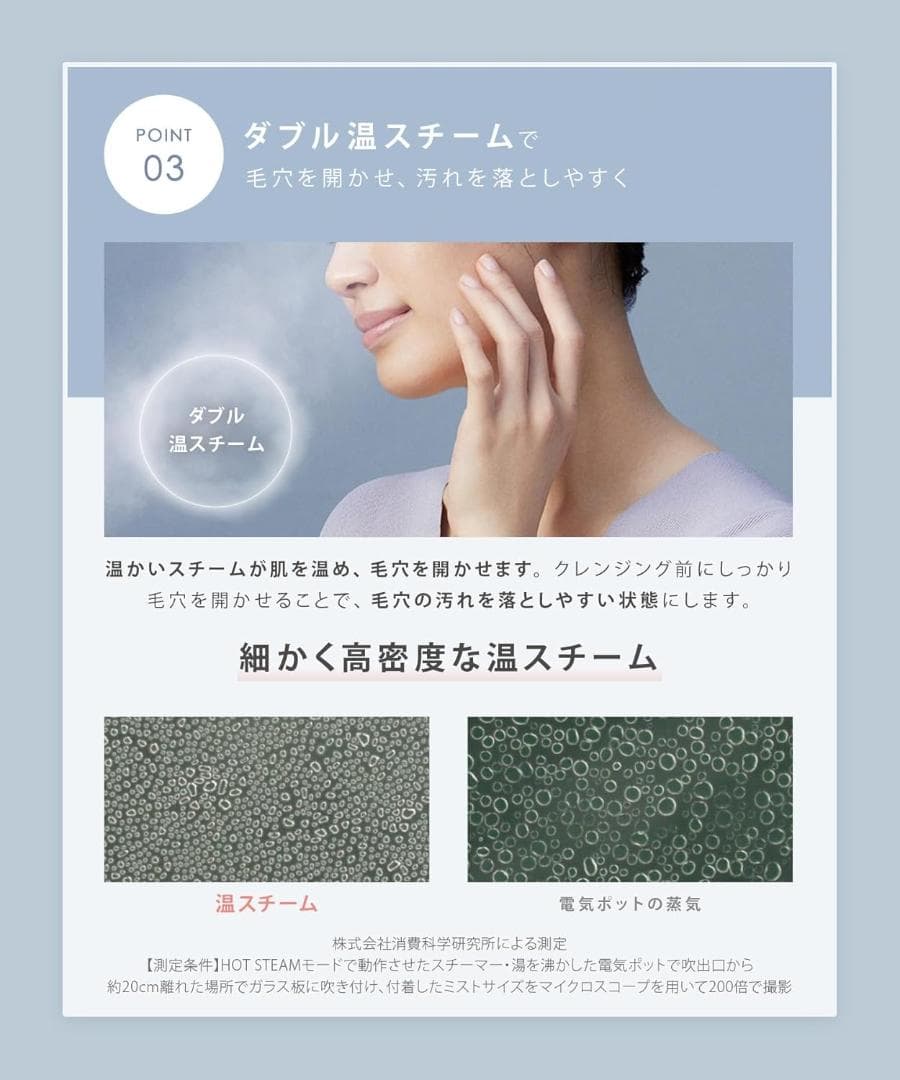 SALONIA　ピュアブライト スチーマー　1台3役