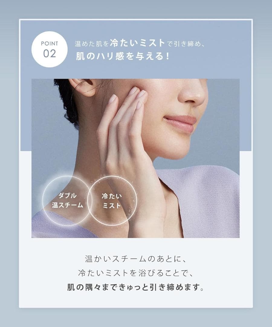 SALONIA　ピュアブライト スチーマー　1台3役