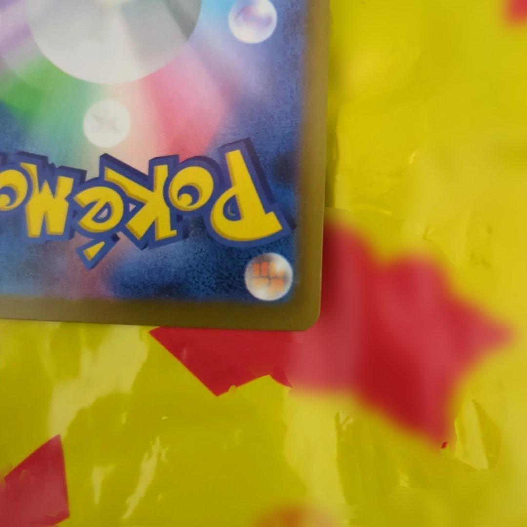 ト*）様 ピカチュウex sar 234/193