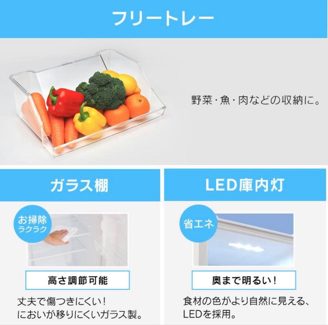 IRIS OHYAMA 冷蔵庫 156L 2020年製