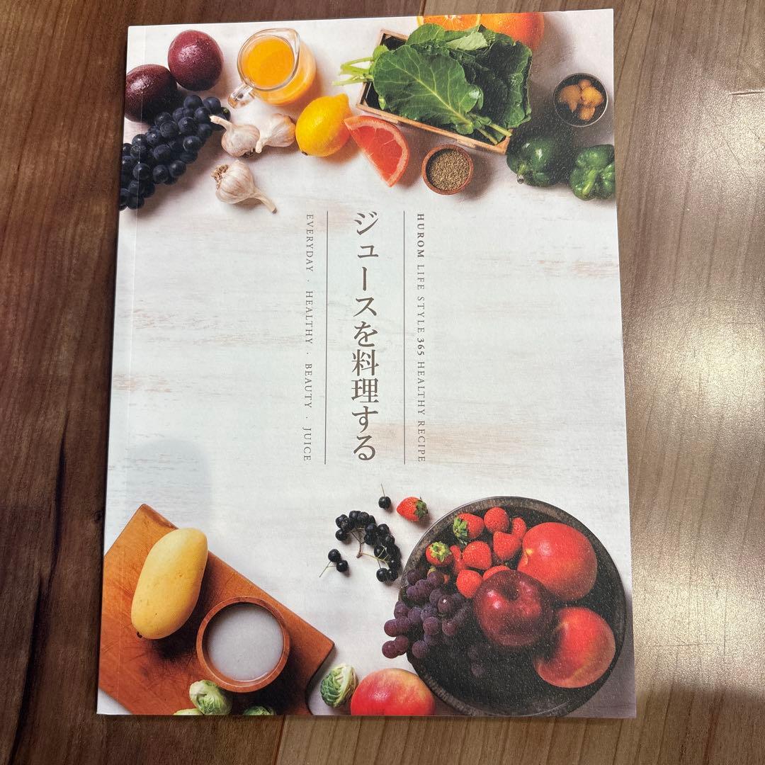 HUROM H2H-RBA11 ジューサー　新品　フェラーリレッド