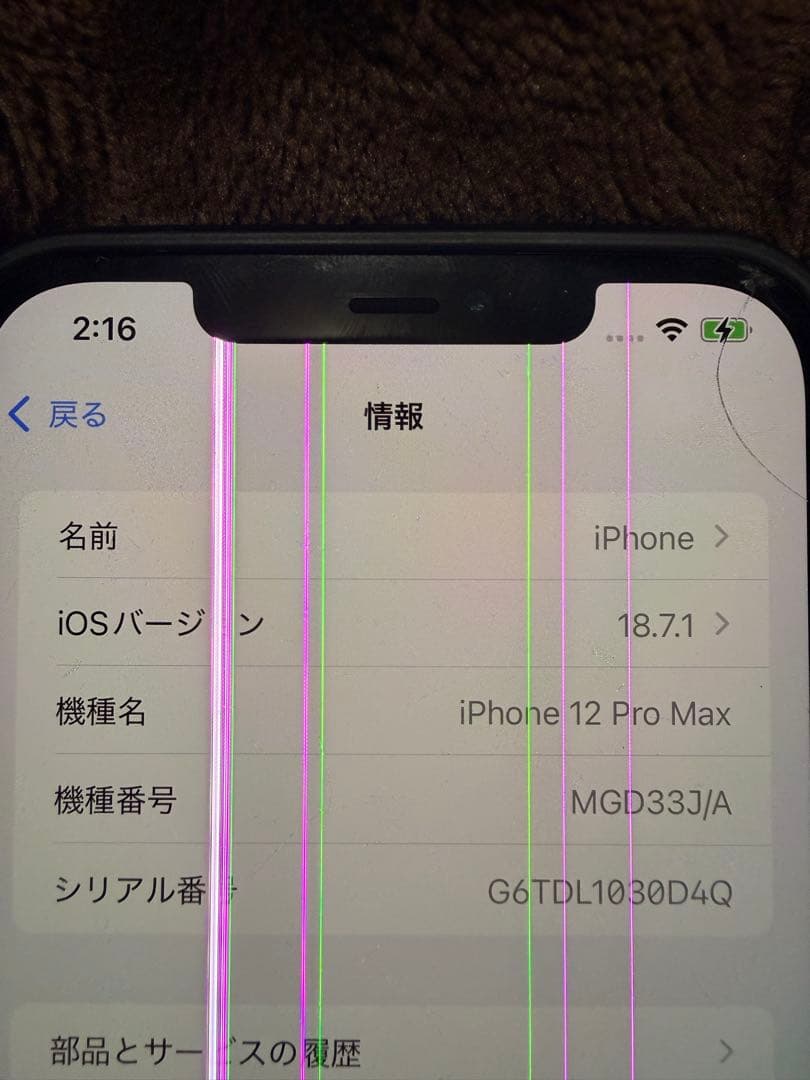 iPhone12 Pro Max 画面縦線有り　背面ひび割れ