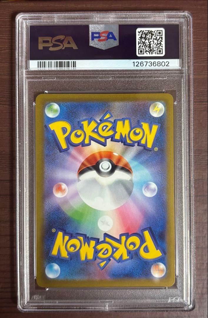 ピカチュウ マクドナルドプロモ PSA10 020/M-P美品 ポケモンカード