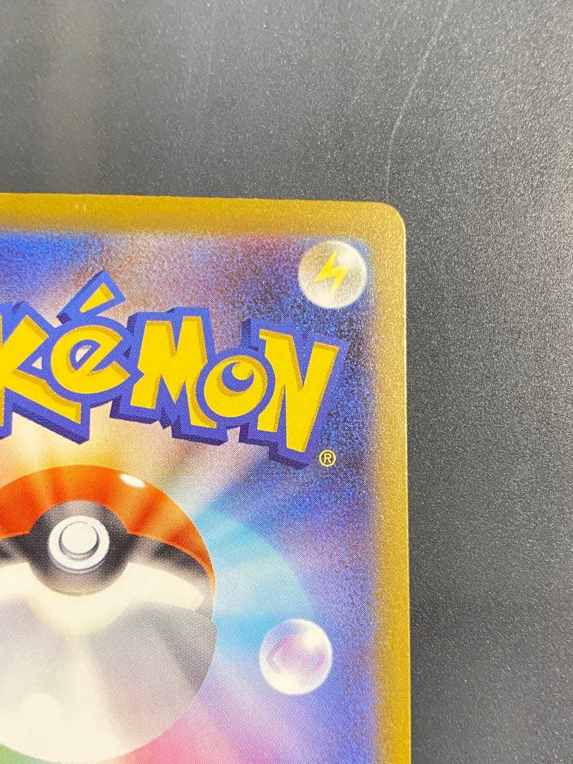 (美品)ロケット団のミュウツーex SAR [M2a 237/193]