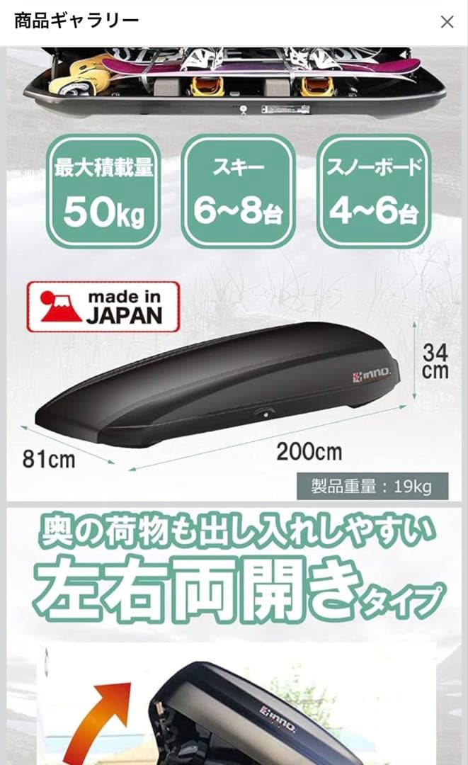 BLU124MBKE carmate 360L inno ルーフボックス