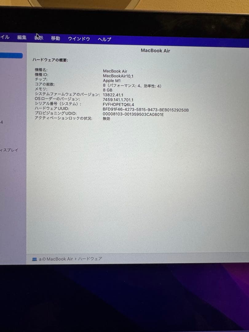 MacBook Air M1 2020 メモリ8GB/SSD256 ジャンク