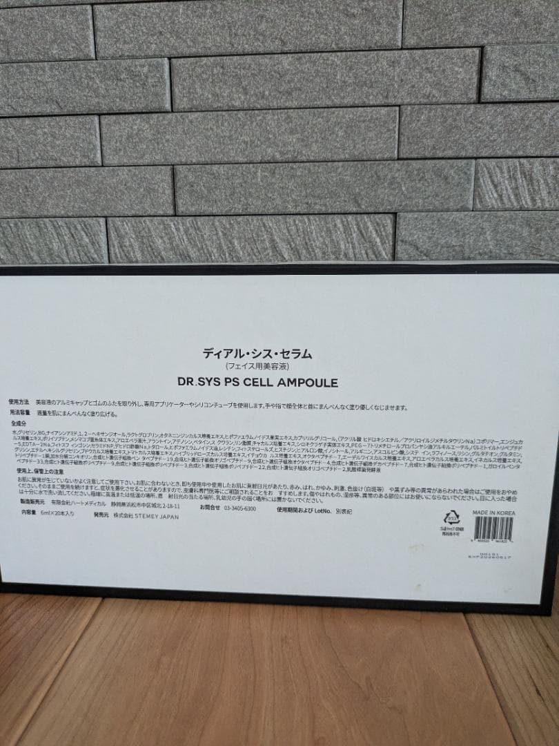 新品未使用　Dr.SYS セラム 6ml x 5本2セット＋おまけ付き