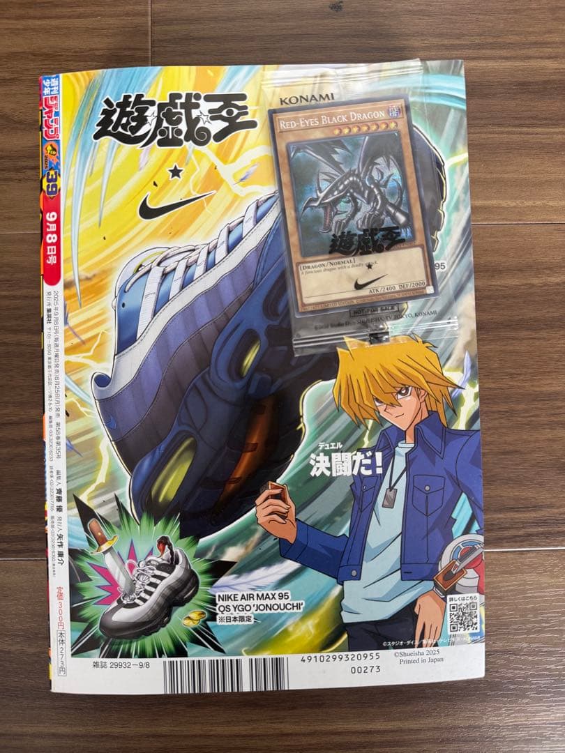 遊戯王 x NIKE コラボ レッドアイズブラックドラゴン　 シークレット