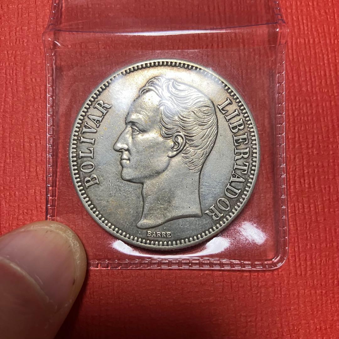 ベネズエラ 1936年 1ボリバル 銀貨