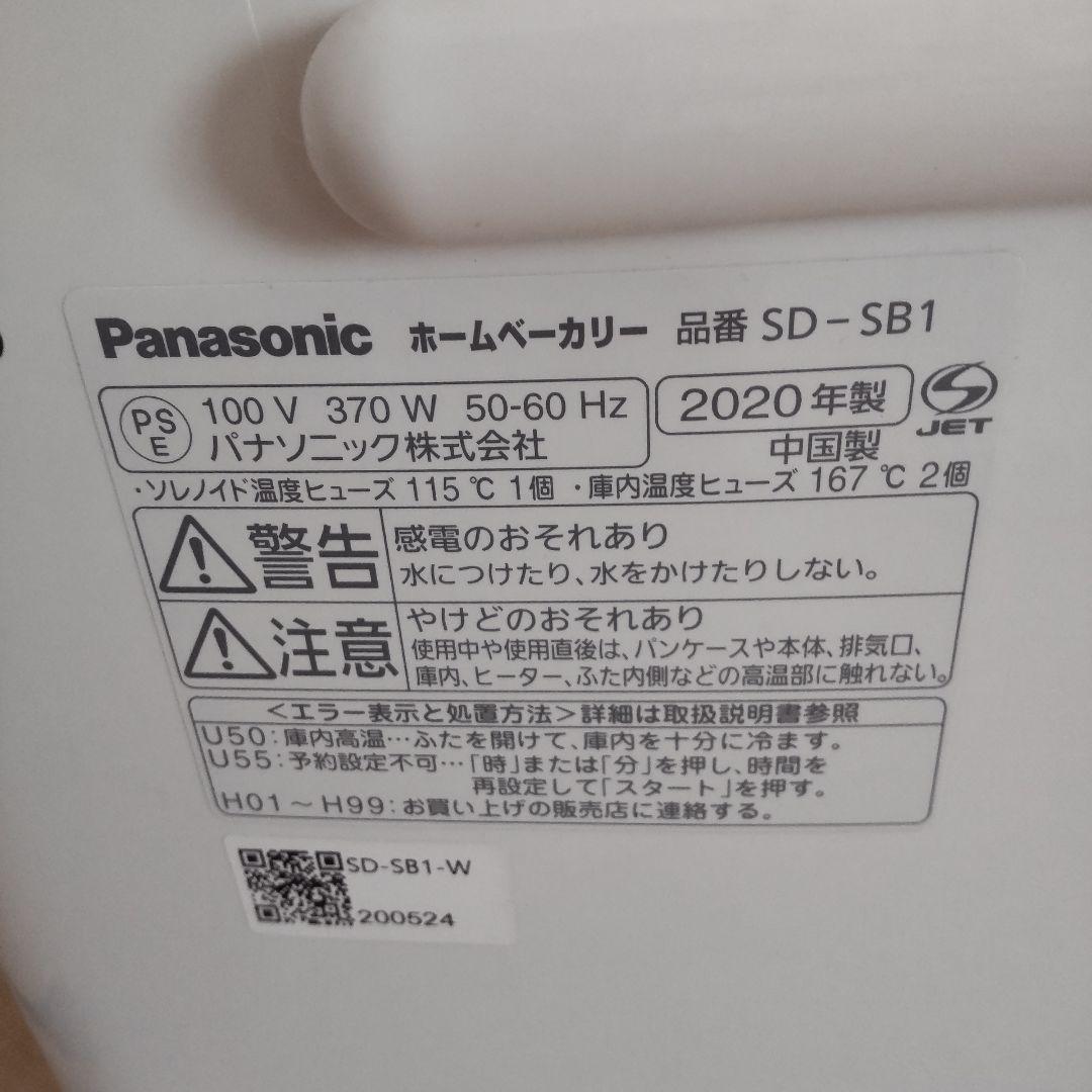 Panasonic パナソニック ホームベーカリー SD-SB1-W　パン