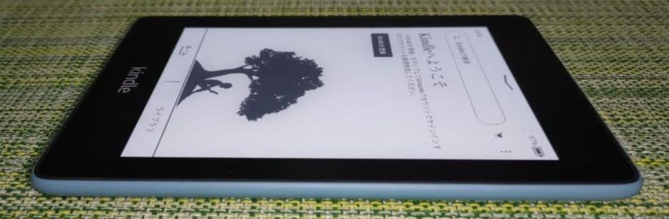 カバー付属　Kindle Paperwhite 第10世代 8GB