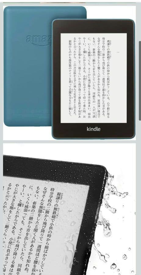 カバー付属　Kindle Paperwhite 第10世代 8GB
