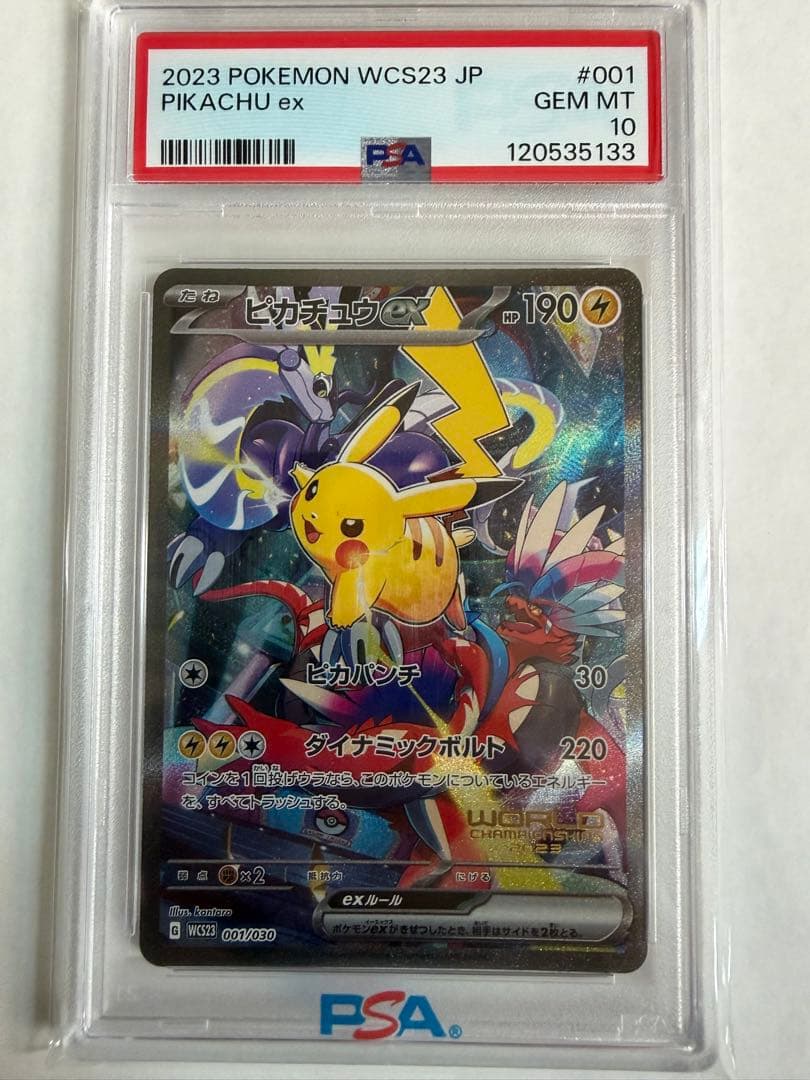 ピカチュウex WCS23 ポケモンワールドチャンピオンシップス2023