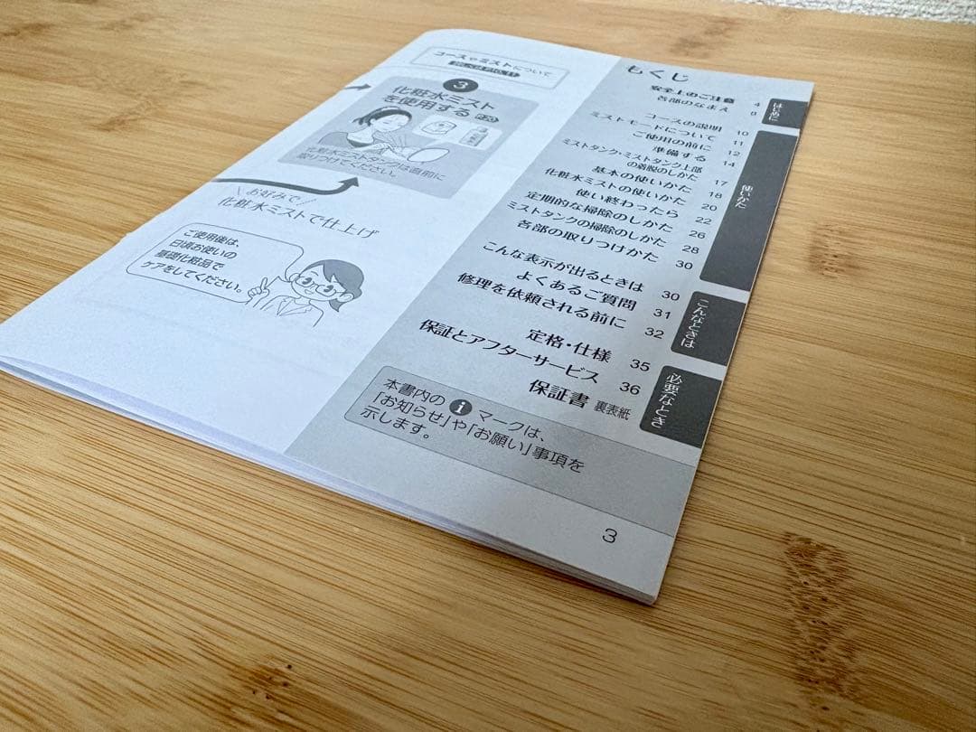 【美品】 Panasonic EH-SA0B ナノケア 美顔器