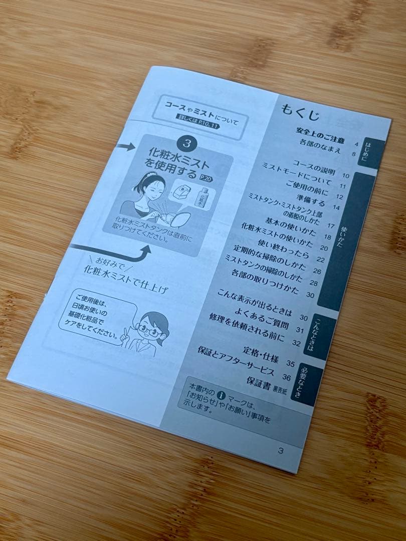 【美品】 Panasonic EH-SA0B ナノケア 美顔器