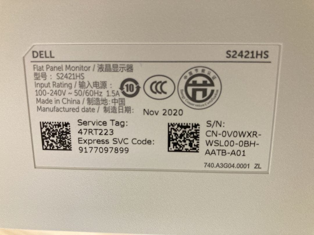 DELL S2421HS 23.8インチ モニター フルHD IPS非光沢