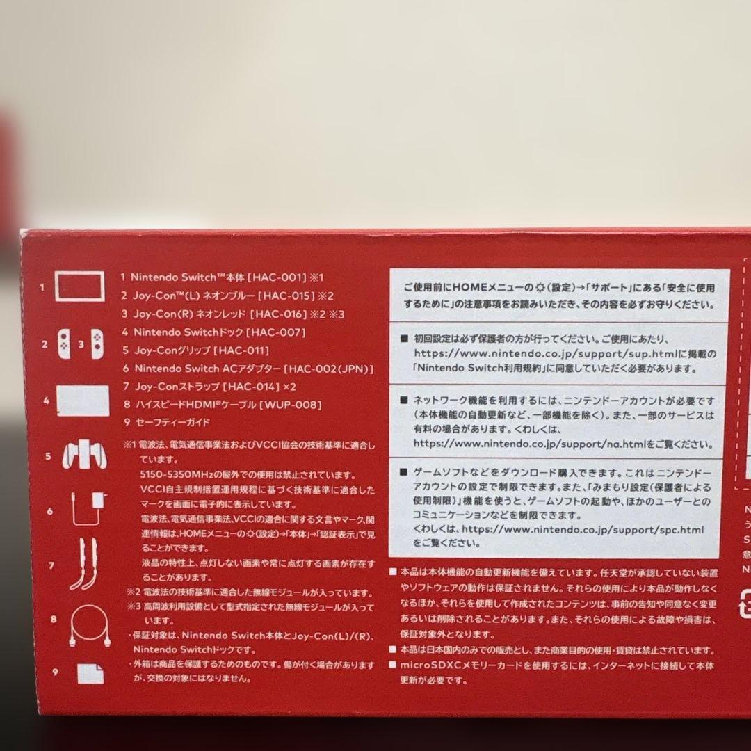(美品‼️)Nintendo Switch HAC-001(-01) 動作確認済