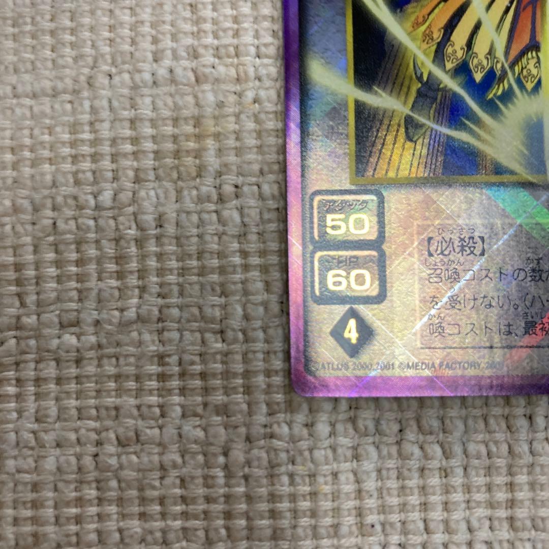 真・女神転生 CARD GAME デビルチルドレン　ラグエル