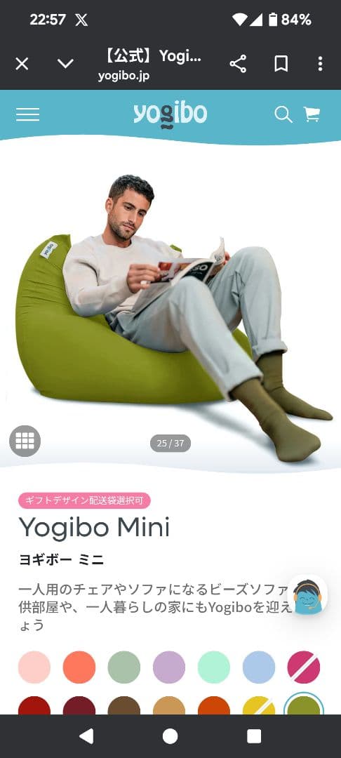 Yogibo mini ヨギボー ミニ ライムグリーン　ビーズクッション