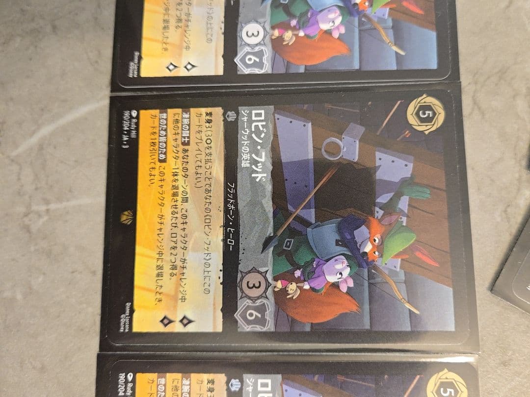 ロビン•フッド　 シャーウッドの英雄 8枚セット 　ロルカナ